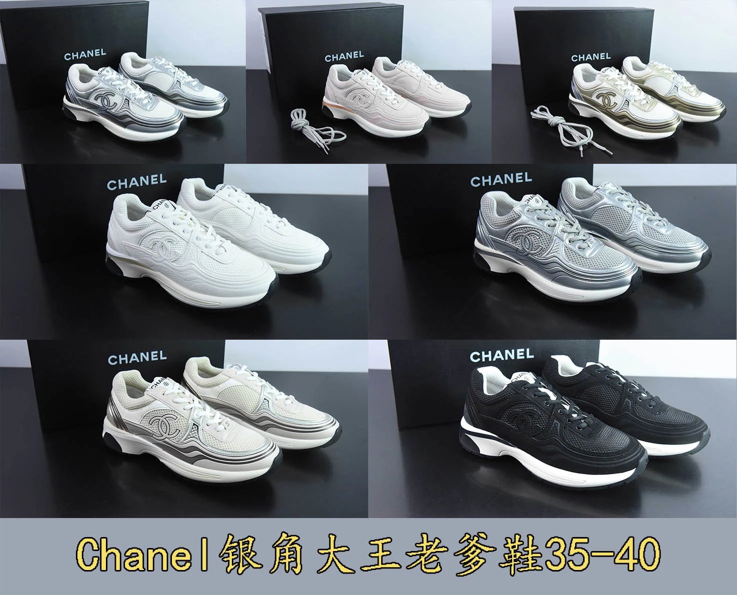 Chanel Runner Chunky Sneakers Multicolor
