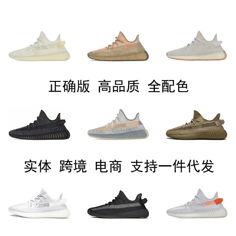Adidas Yeezy Boost 350 V2 Chunky Sneakers Multicolor
