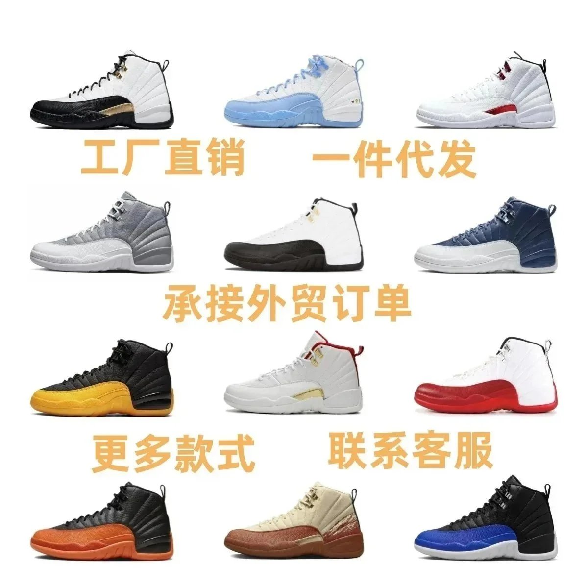 Jordan Air Jordan 12 Retro High Top Basketball Sneakers Multicolor