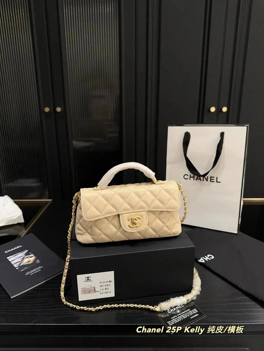 Chanel Kelly Quilted Leather Handbag Beige
