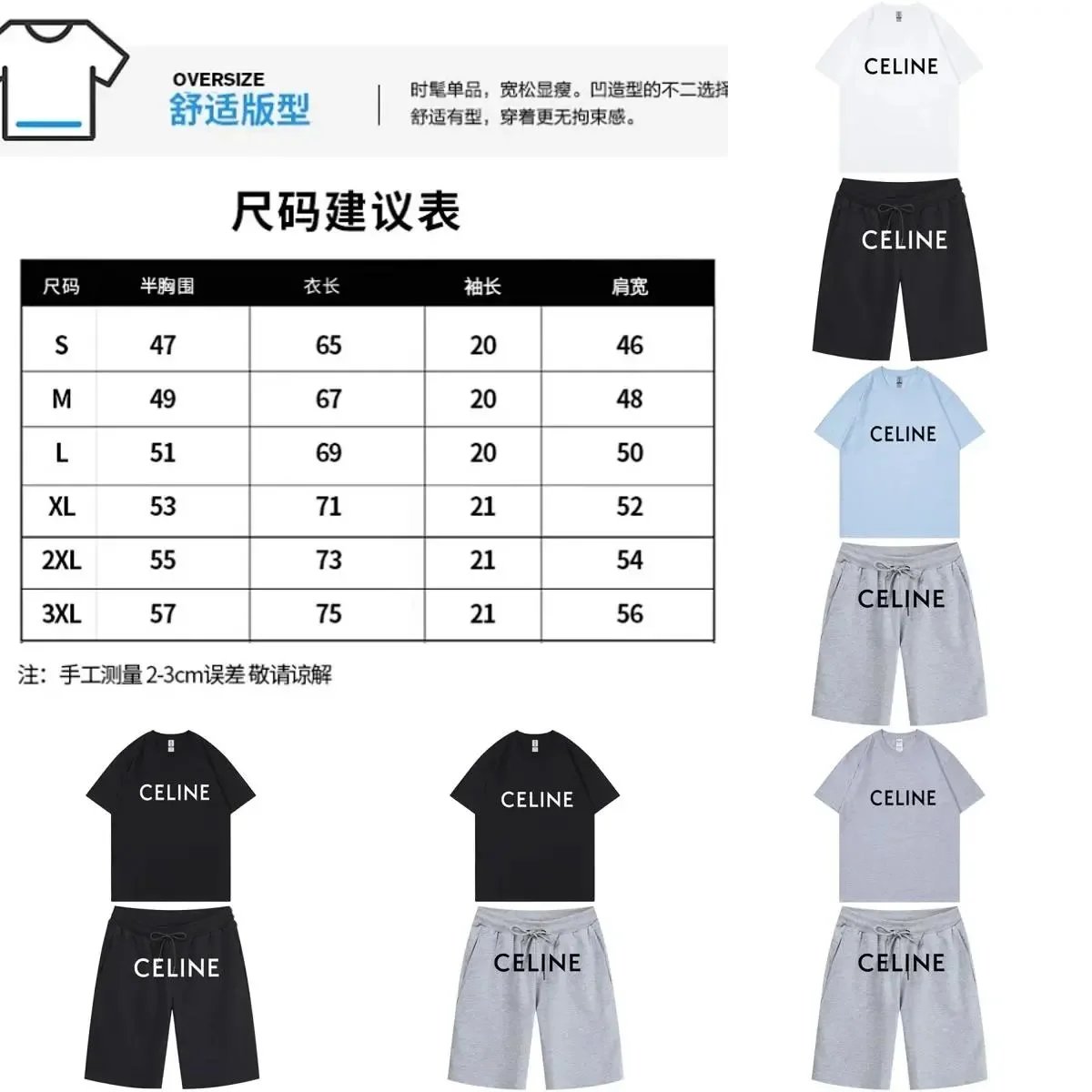 Celine Oversized Graphic Matching Set T-Shirt and Shorts Multicolor